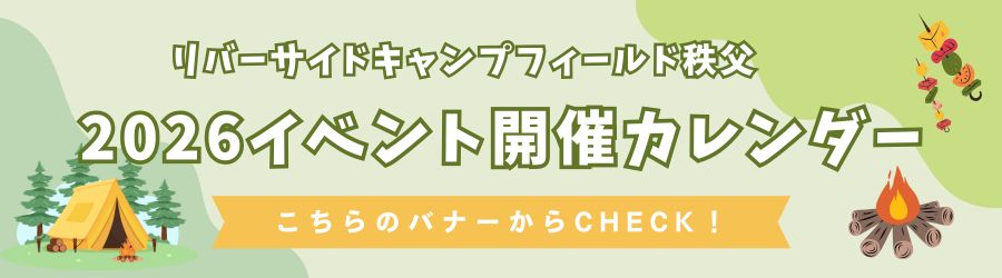 2025イベント開催カレンダー