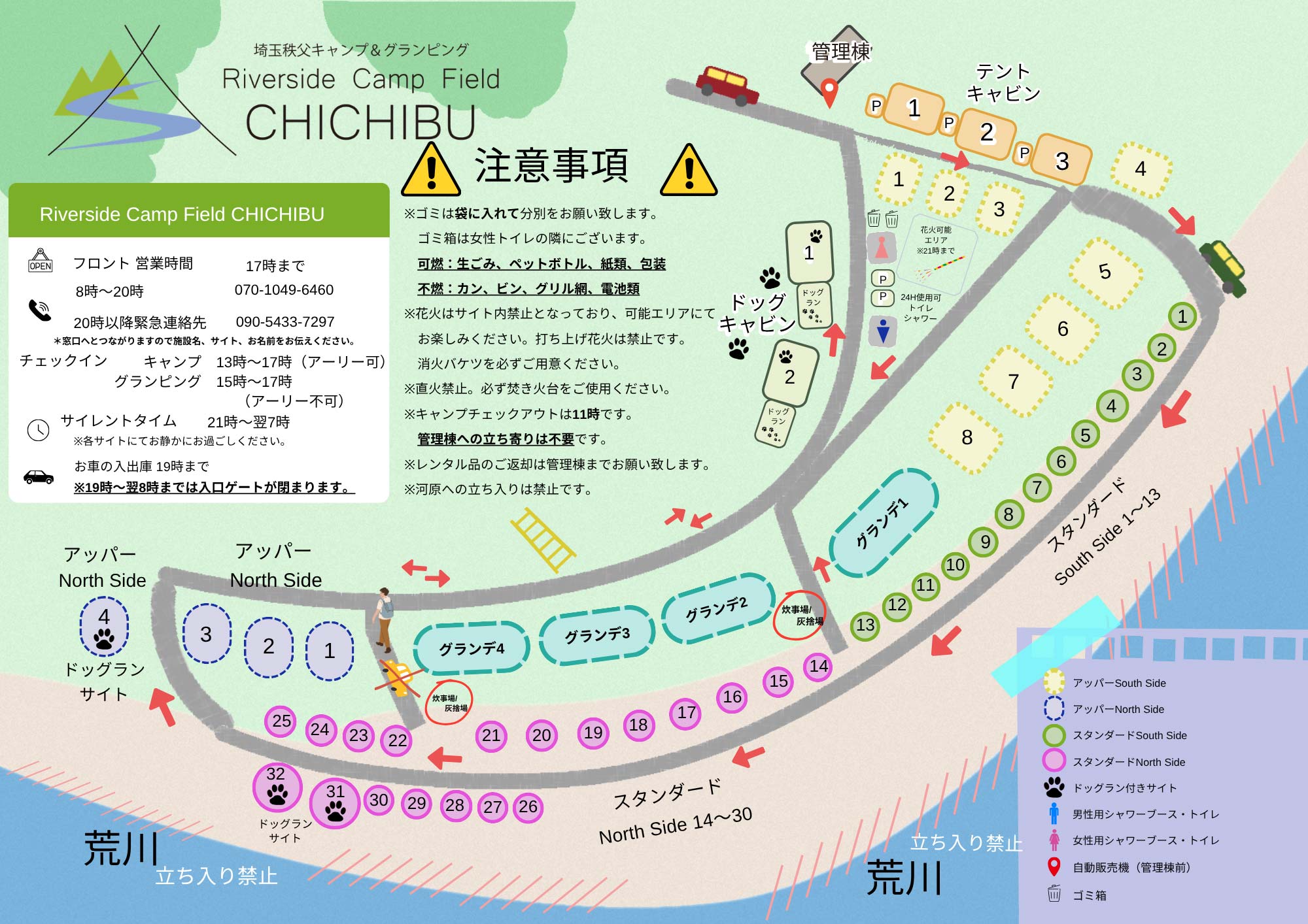 リバーサイドキャンプフィールド秩父マップ
