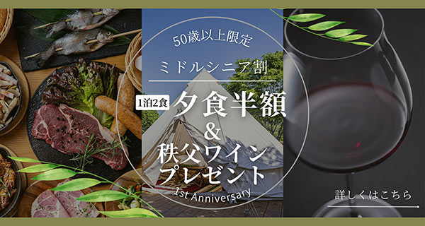 グランピングキャビン