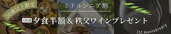 グランピングキャビン